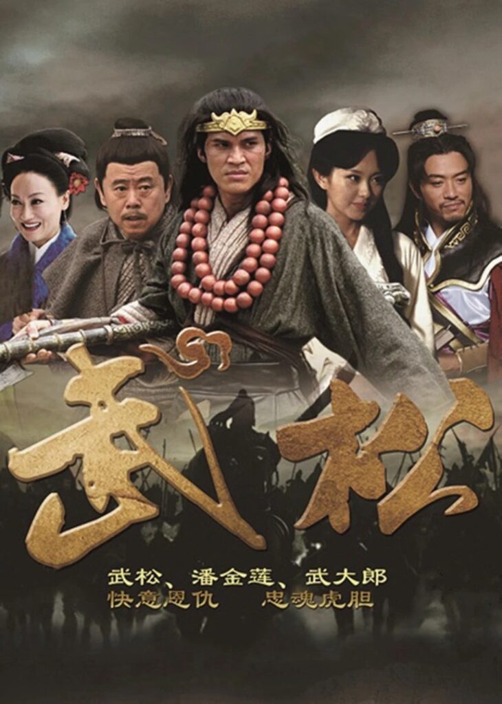 图片[1]-对武松有情的三个女子，原来还有这些秘密-Stars柳岸晚风