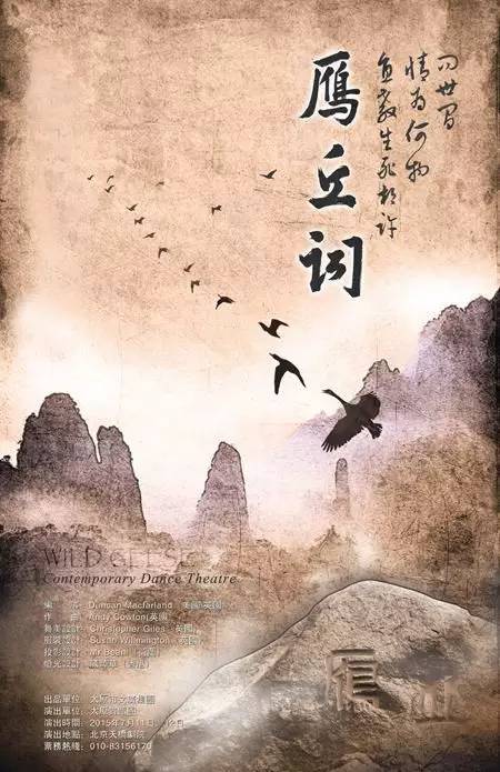 图片[4]-元代一少年见一对大雁殉情，而写下无人超越的千古名篇-Stars柳岸晚风