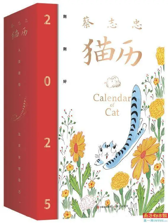新年日历模板_2021日历推荐_