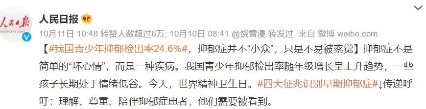青少年抑郁症检出率飙升至24.6%，家庭环境成主要诱因-Stars柳岸晚风