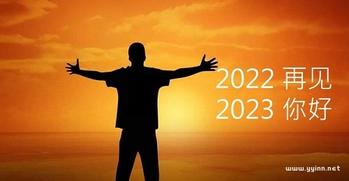 用10件小事告别2022，迎接新一年的到来：总结、回忆、整理与展望-Stars柳岸晚风