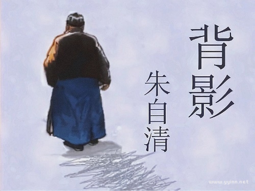 朱自清背影：天地间第一等至情文学，感人至深的父子情-Stars柳岸晚风