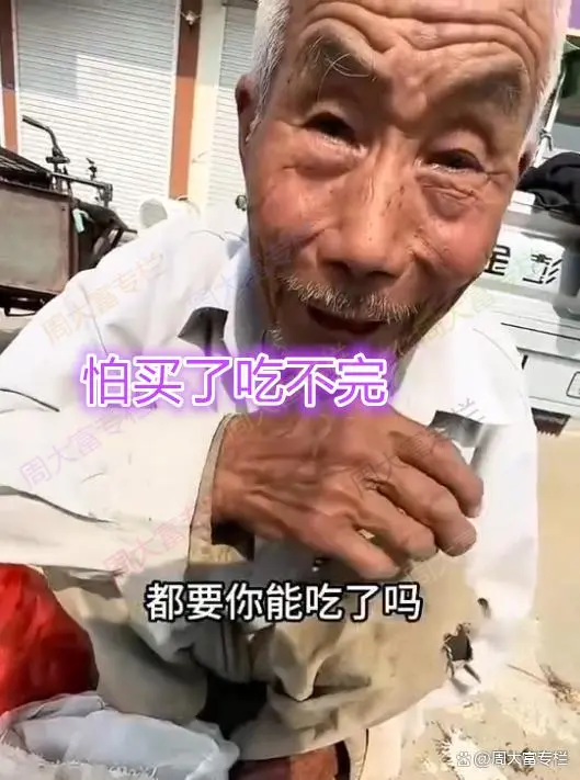 90岁老人靠摆摊卖菜为生，终身未娶无儿无女，单身原因令人泪目_90岁老人靠摆摊卖菜为生，终身未娶无儿无女，单身原因令人泪目_