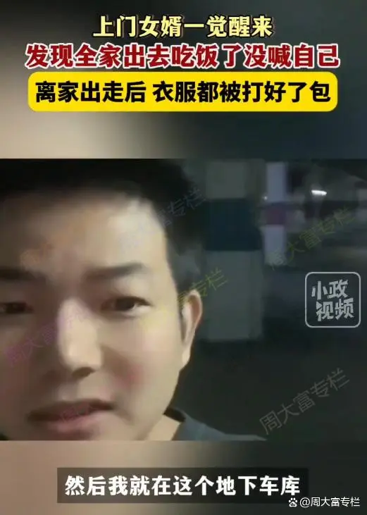 湖北男子因未被喊醒吃饭离家出走，揭示上门女婿的困境与挑战-Stars柳岸晚风