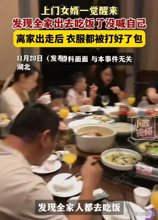 _女婿一开口全家都吓瘫了_女婿上门家破人亡