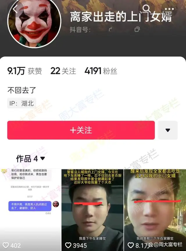 女婿上门家破人亡__女婿一开口全家都吓瘫了