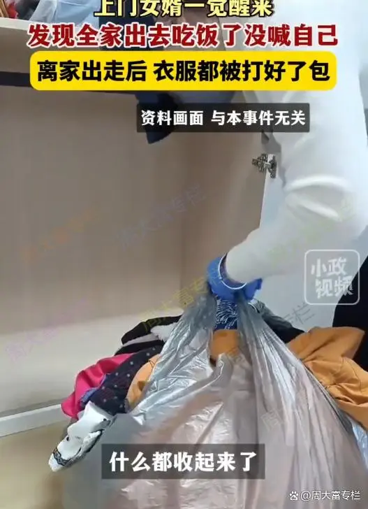 女婿一开口全家都吓瘫了_女婿上门家破人亡_
