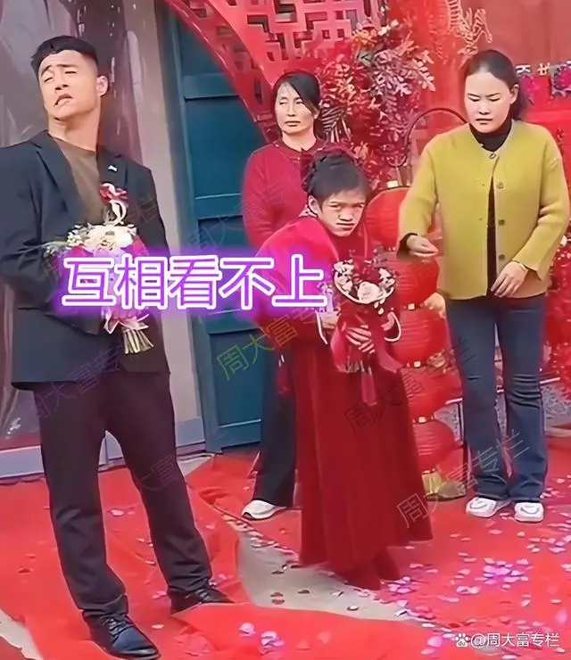 _新娘嫌弃新郎穷_新郎嫌弃新娘太丑是什么电影