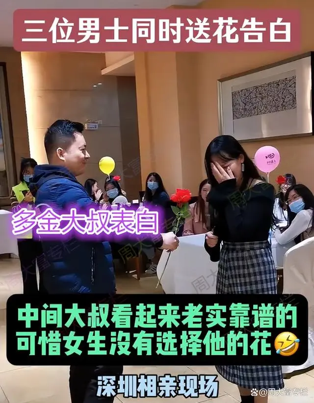 深圳优质单身男女相亲会：美女选帅小伙，爱情火花四溅-Stars柳岸晚风