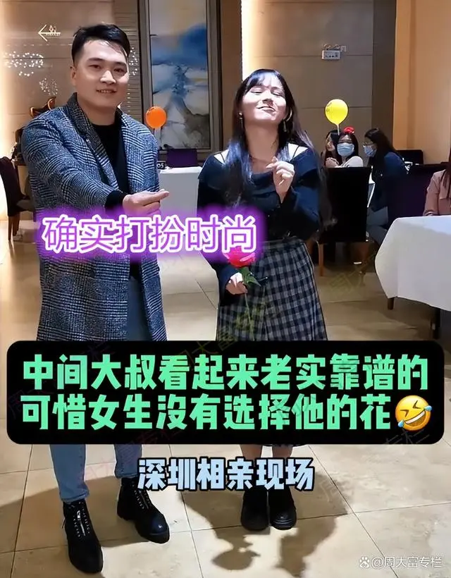 大叔相亲搞笑视频_相亲大叔视频_