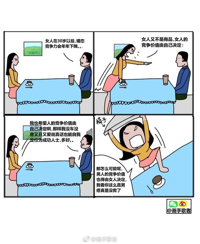 图片[4]-极端女权主义对现代社会的多维危害：失衡的抗争与重建之路-Stars柳岸晚风